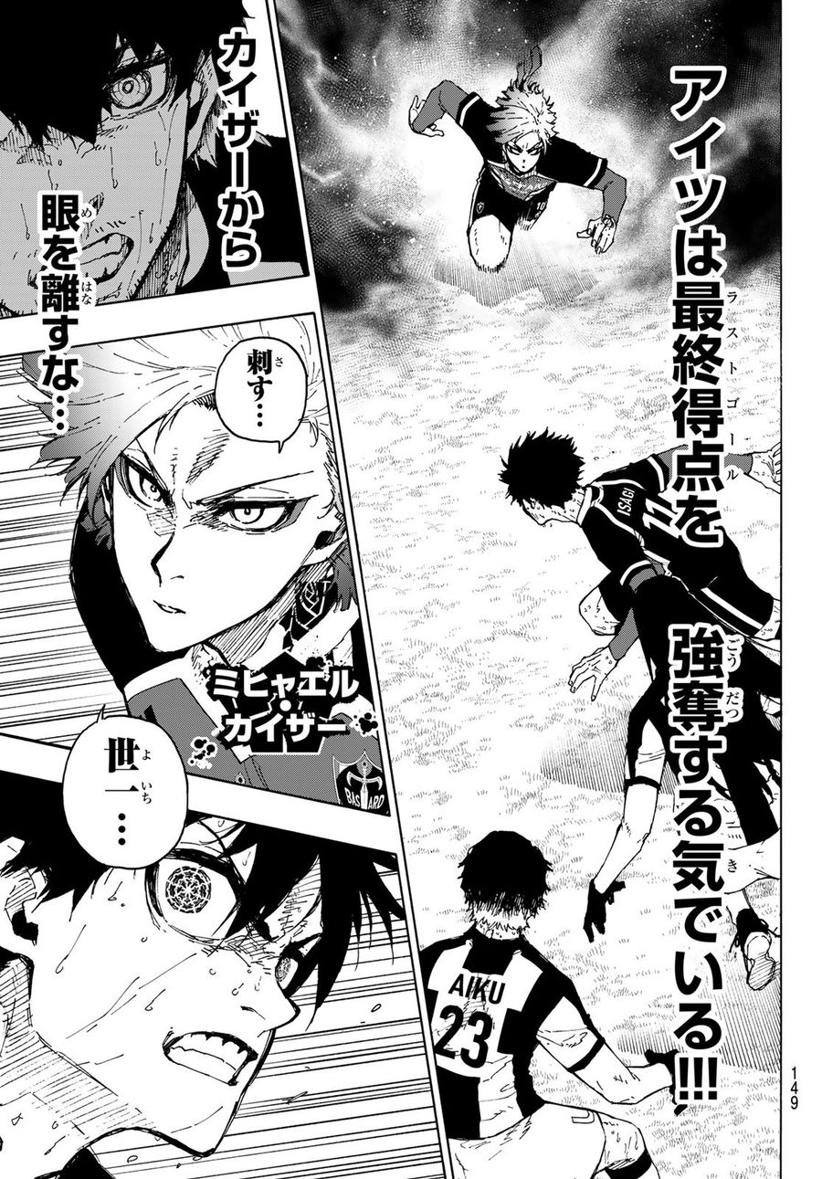 ブルーロック - raw - 第238話 - https://jpee.aabb.to/JPEE/7014/f03irwip4cr.jpg