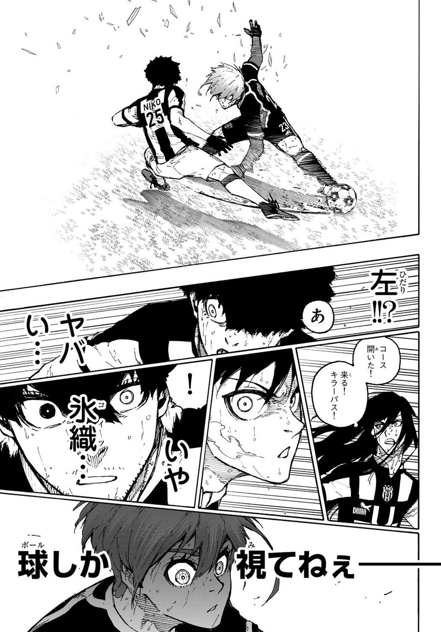 ブルーロック - raw - 第238話 - https://jpee.aabb.to/JPEE/7014/fuhokp5k3fg.jpg