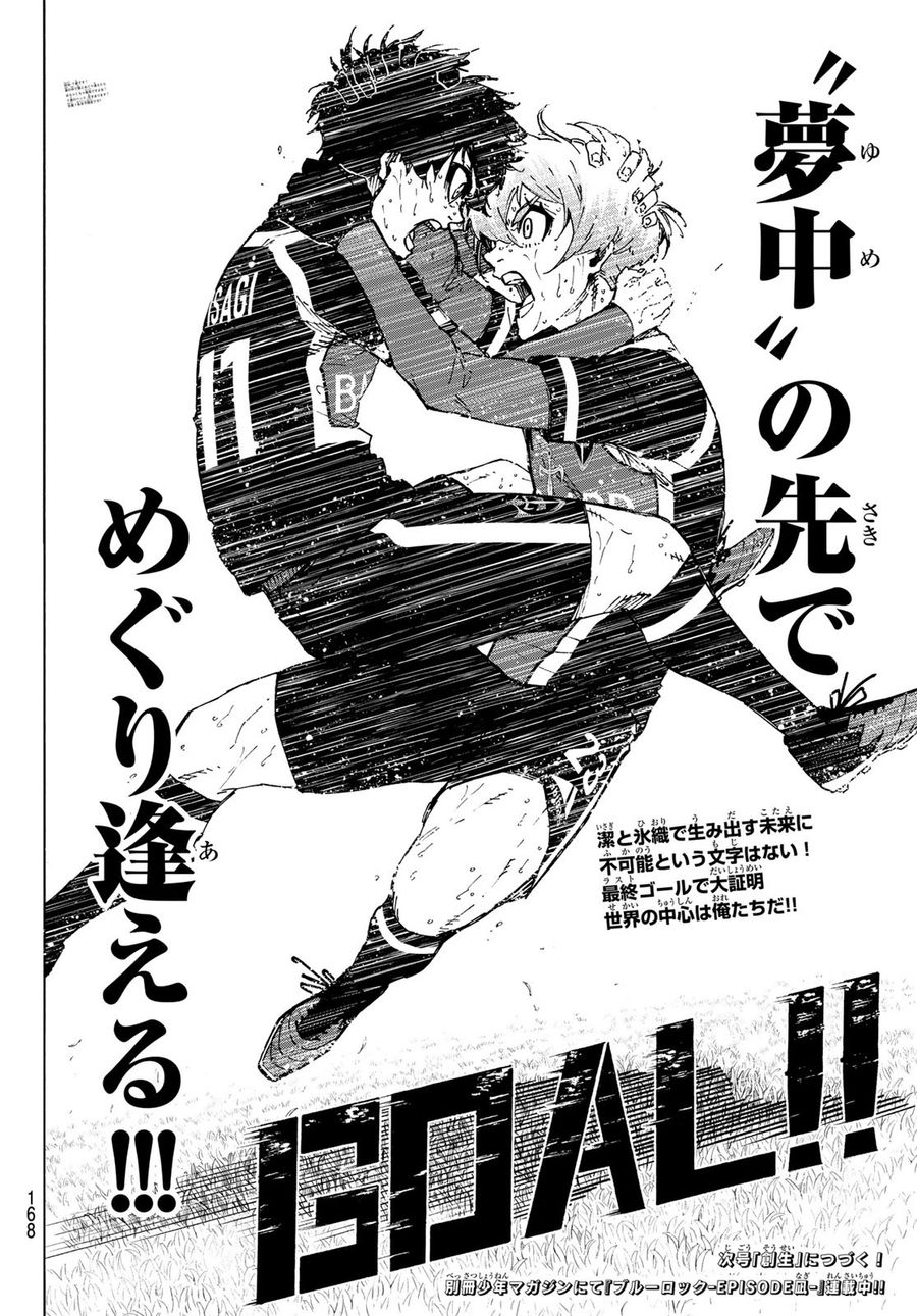 ブルーロック - raw - 第238話 - https://jpee.aabb.to/JPEE/7014/ik5at4rylcz.jpg