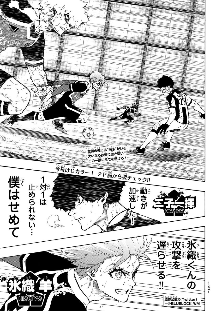 ブルーロック - raw - 第238話 - https://jpee.aabb.to/JPEE/7014/lwij1osvbt1.jpg