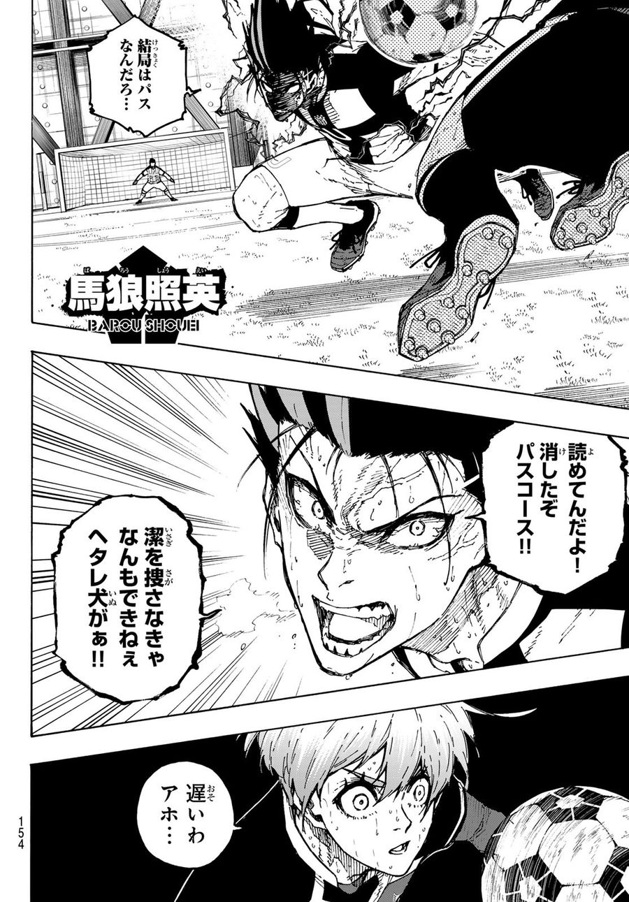 ブルーロック - raw - 第238話 - https://jpee.aabb.to/JPEE/7014/nm52inrukma.jpg