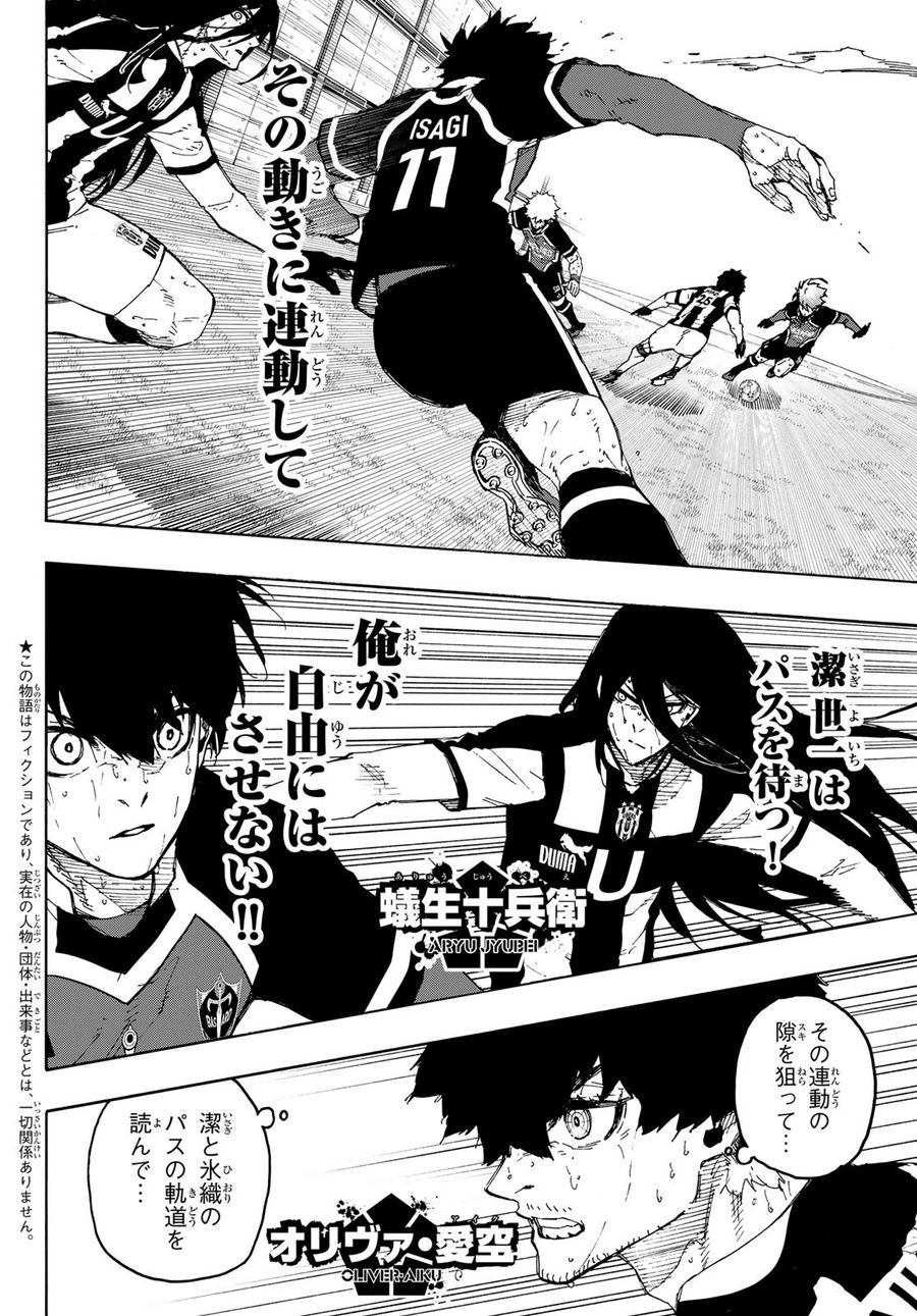ブルーロック - raw - 第238話 - https://jpee.aabb.to/JPEE/7014/owgwvpm33zs.jpg