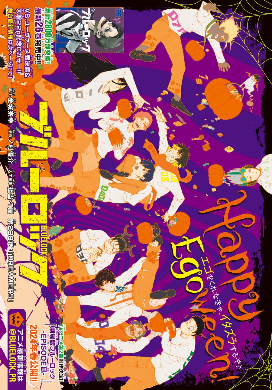 ブルーロック - raw - 第238話 - https://jpee.aabb.to/JPEE/7014/ztjjssi35y4.jpg