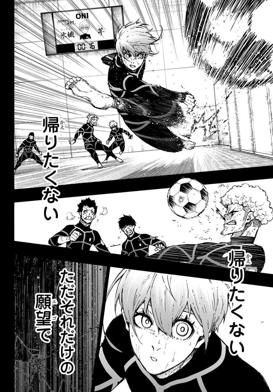 ブルーロック - raw - 第233話 - https://jpee.aabb.to/JPEE/7020/0120c4i3g01.jpg