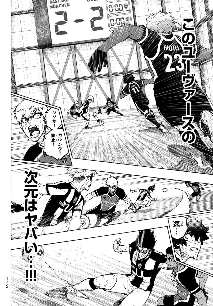 ブルーロック - raw - 第233話 - https://jpee.aabb.to/JPEE/7020/20cuagkyozw.jpg