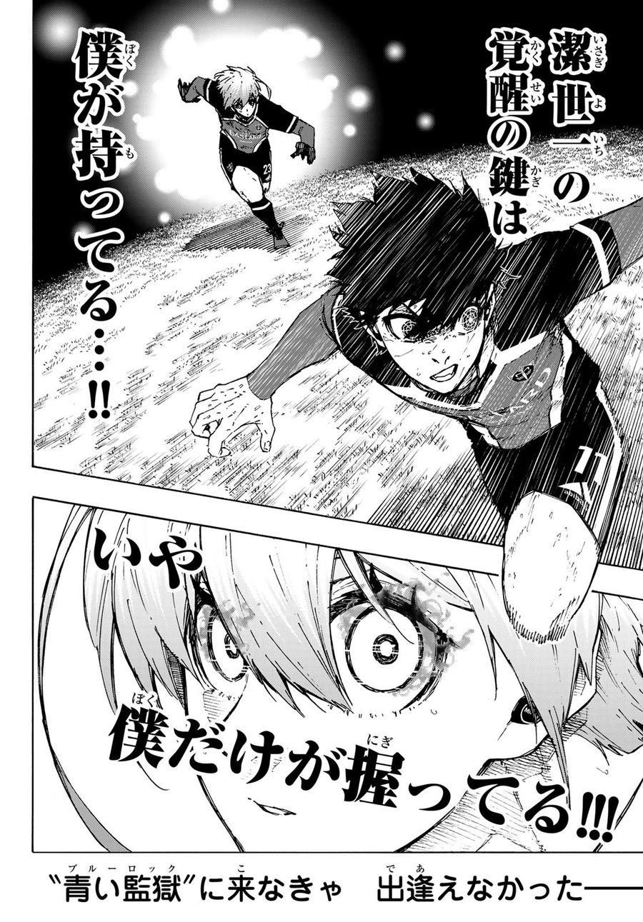 ブルーロック - raw - 第233話 - https://jpee.aabb.to/JPEE/7020/4zgxgmxzx1g.jpg