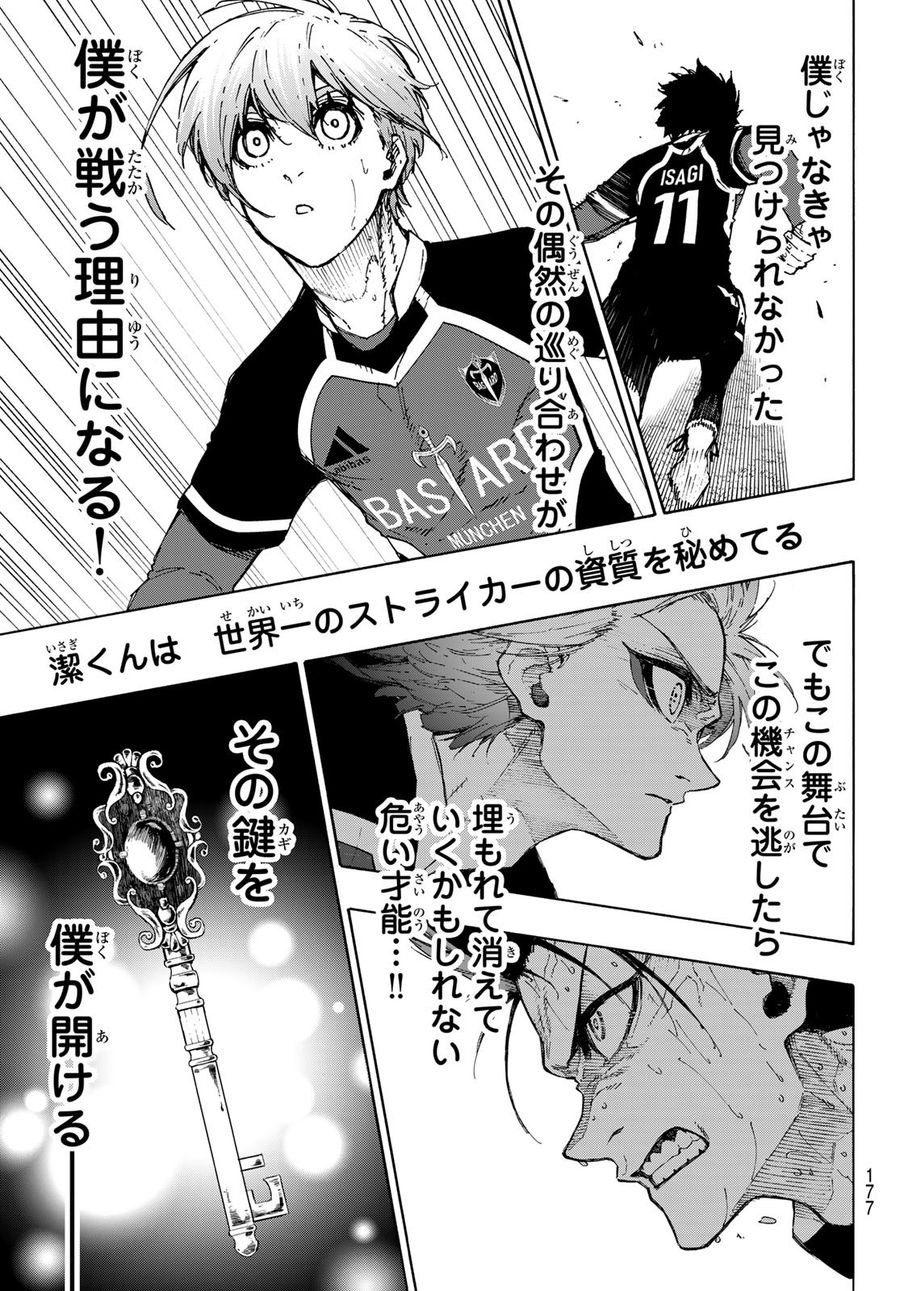 ブルーロック - raw - 第233話 - https://jpee.aabb.to/JPEE/7020/cqfpflshz0u.jpg