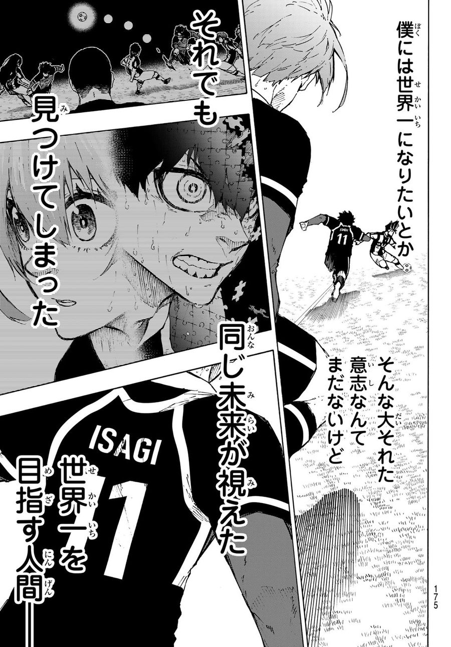ブルーロック - raw - 第233話 - https://jpee.aabb.to/JPEE/7020/esn3q0ybeu0.jpg