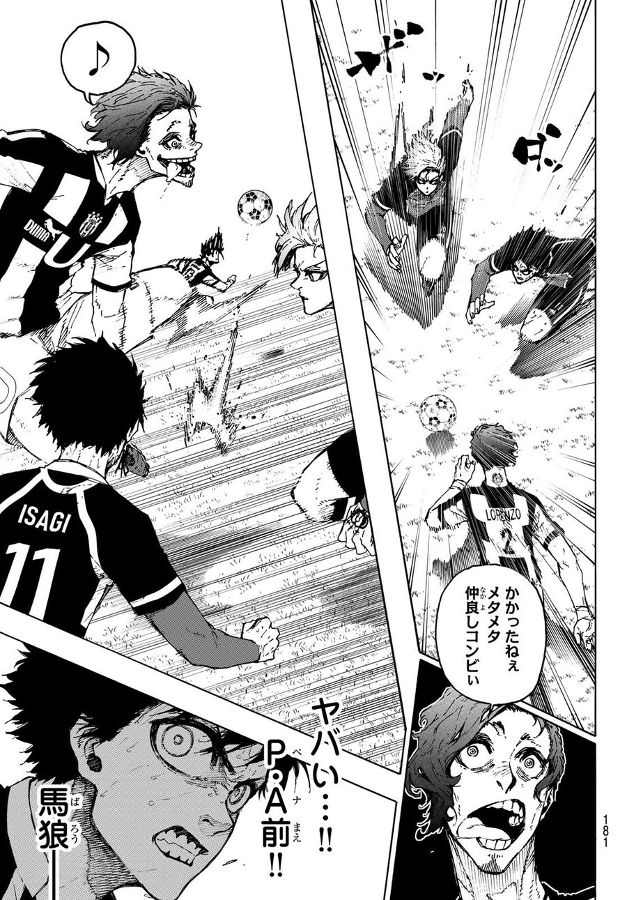 ブルーロック - raw - 第233話 - https://jpee.aabb.to/JPEE/7020/f3aq1nurseh.jpg
