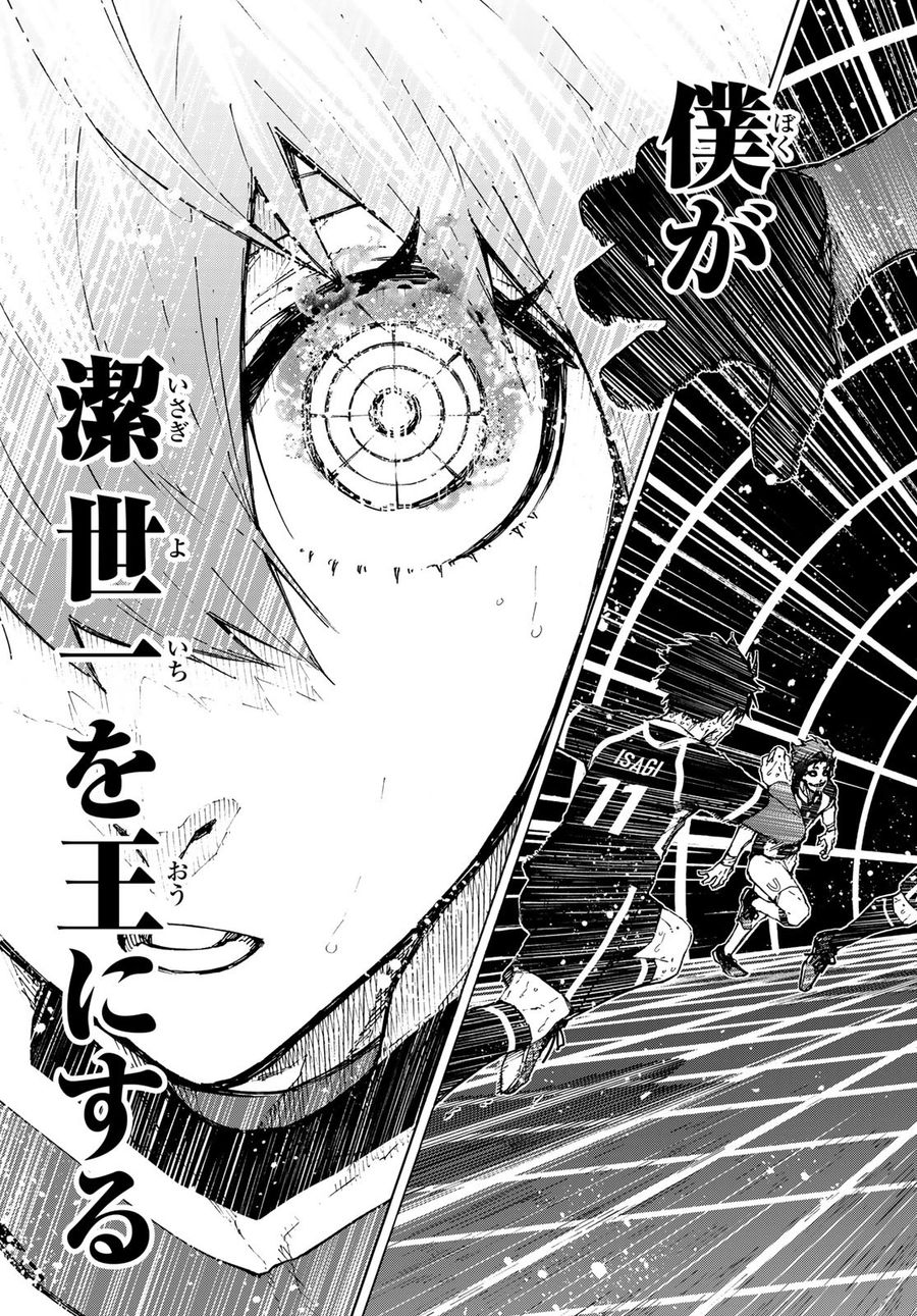 ブルーロック - raw - 第233話 - https://jpee.aabb.to/JPEE/7020/gszm0ep2cvh.jpg