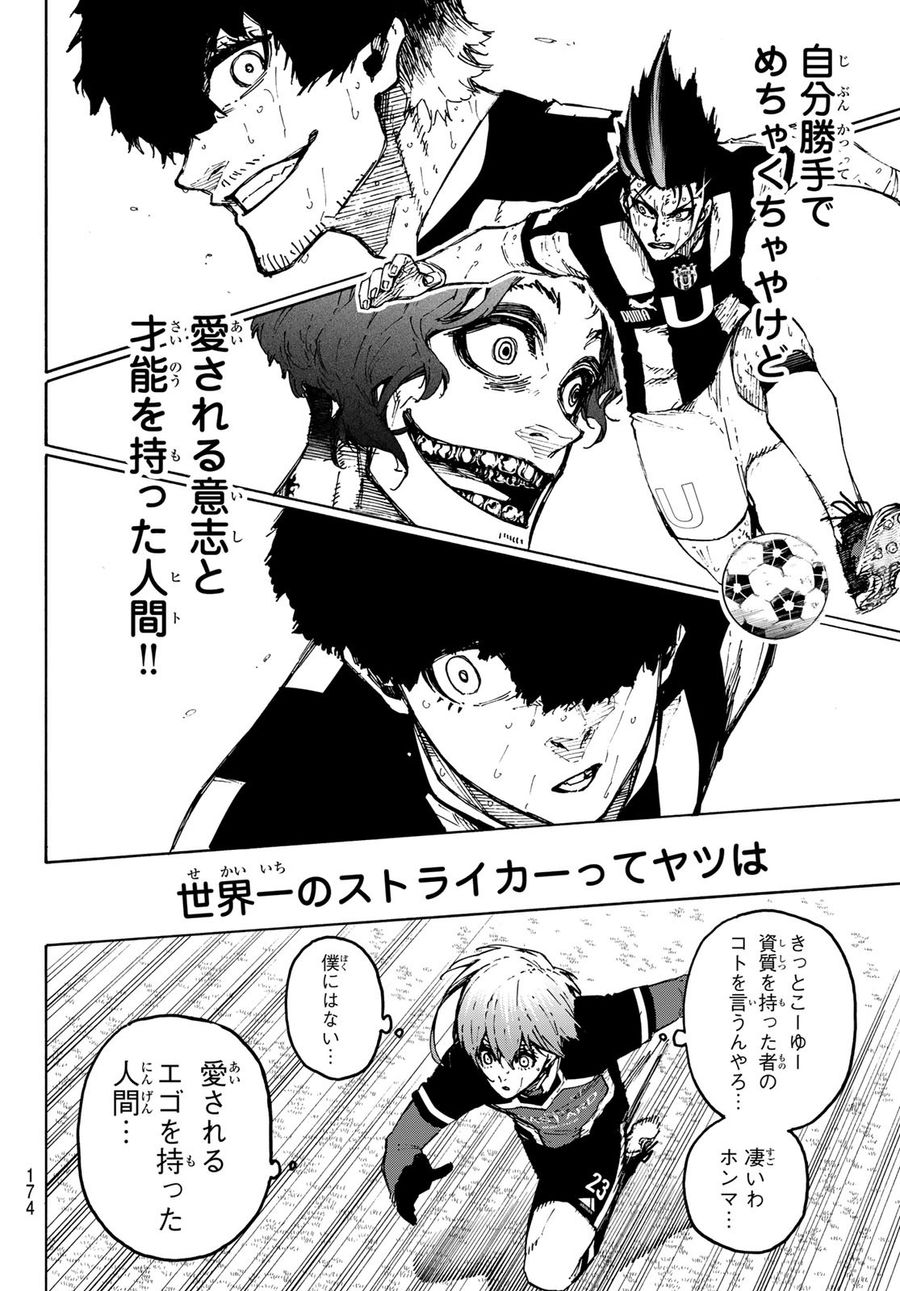 ブルーロック - raw - 第233話 - https://jpee.aabb.to/JPEE/7020/jyhhomyvoml.jpg