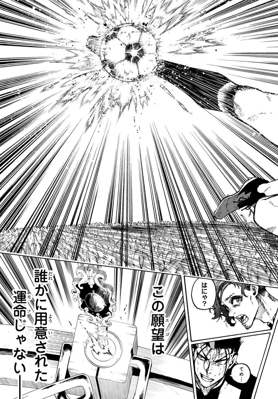 ブルーロック - raw - 第233話 - https://jpee.aabb.to/JPEE/7020/lszopucdpwo.jpg