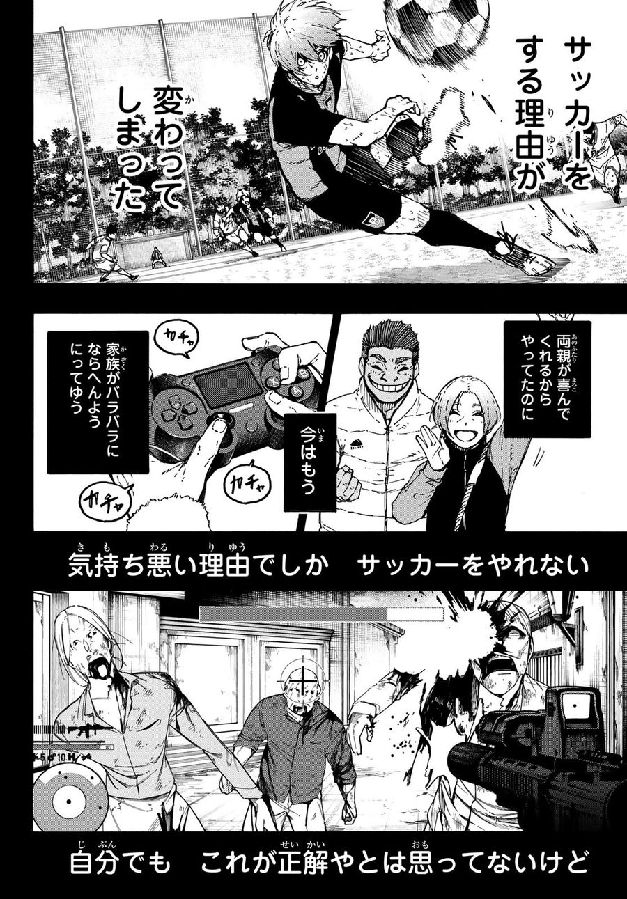 ブルーロック - raw - 第233話 - https://jpee.aabb.to/JPEE/7020/y3mueoxbbln.jpg