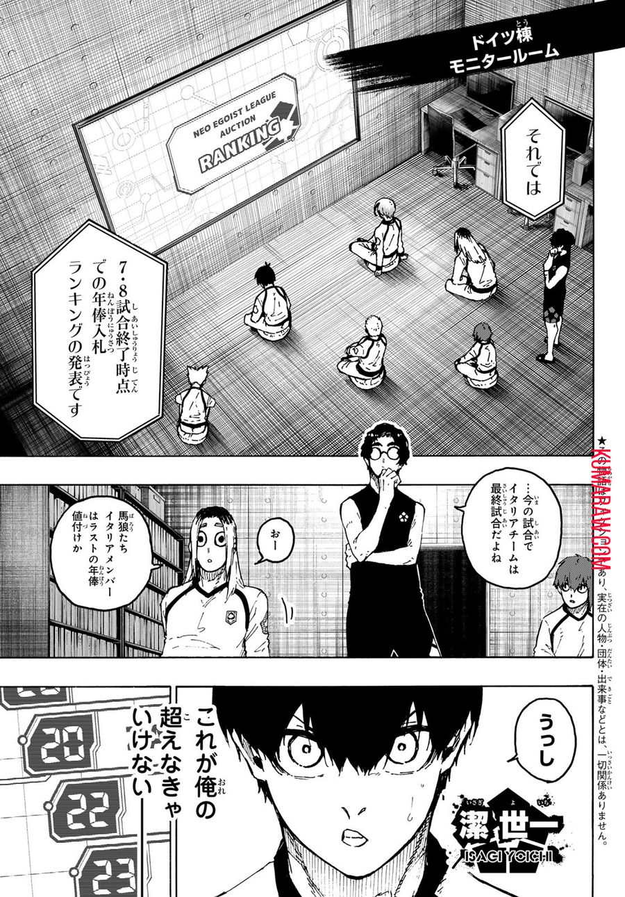 ブルーロック - raw - 第246話 - https://jpee.aabb.to/JPEE/7022/14xjr2evrn3.jpg