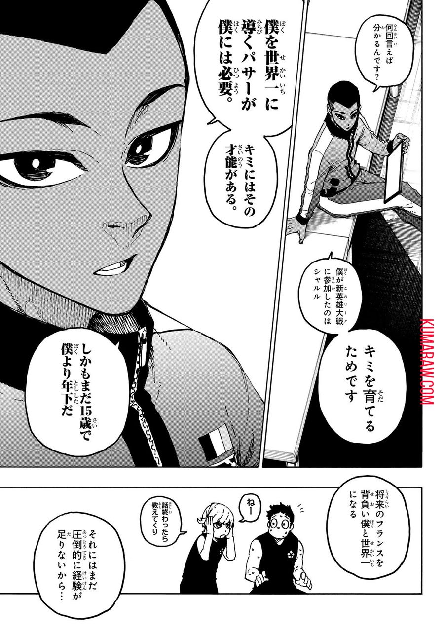 ブルーロック - raw - 第246話 - https://jpee.aabb.to/JPEE/7022/5w5zji5ew2a.jpg