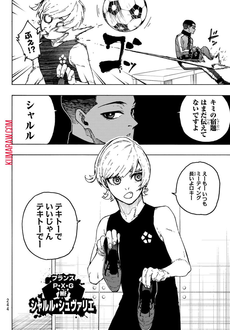 ブルーロック - raw - 第246話 - https://jpee.aabb.to/JPEE/7022/fnq4ag5s2gk.jpg