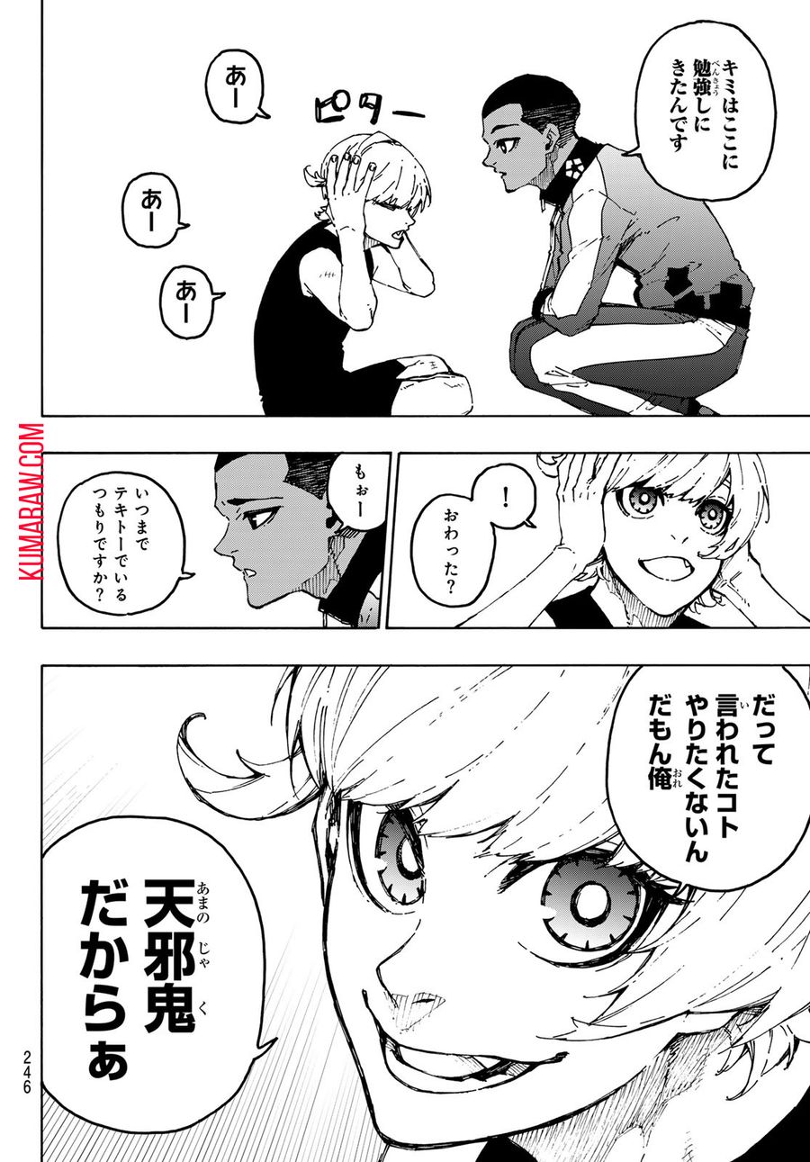 ブルーロック - raw - 第246話 - https://jpee.aabb.to/JPEE/7022/iexl4k2shil.jpg