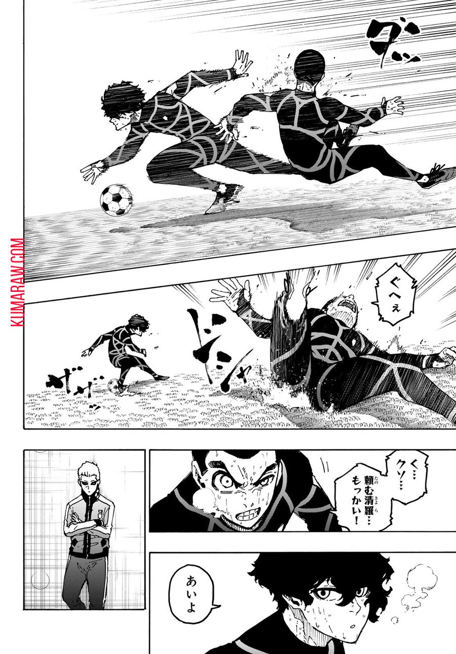 ブルーロック - raw - 第246話 - https://jpee.aabb.to/JPEE/7022/lndakpymy3b.jpg