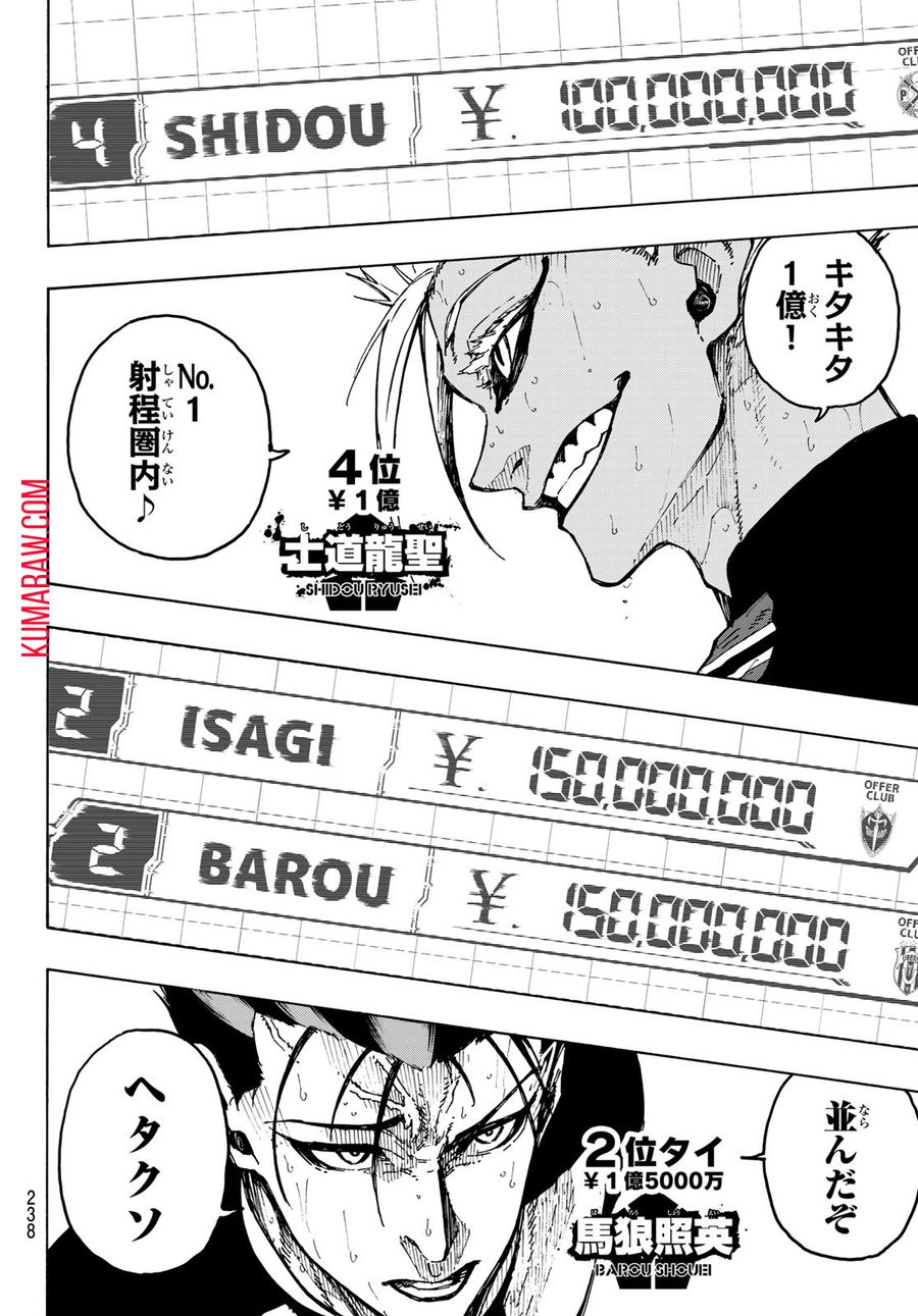 ブルーロック - raw - 第246話 - https://jpee.aabb.to/JPEE/7022/nhk52sslvii.jpg