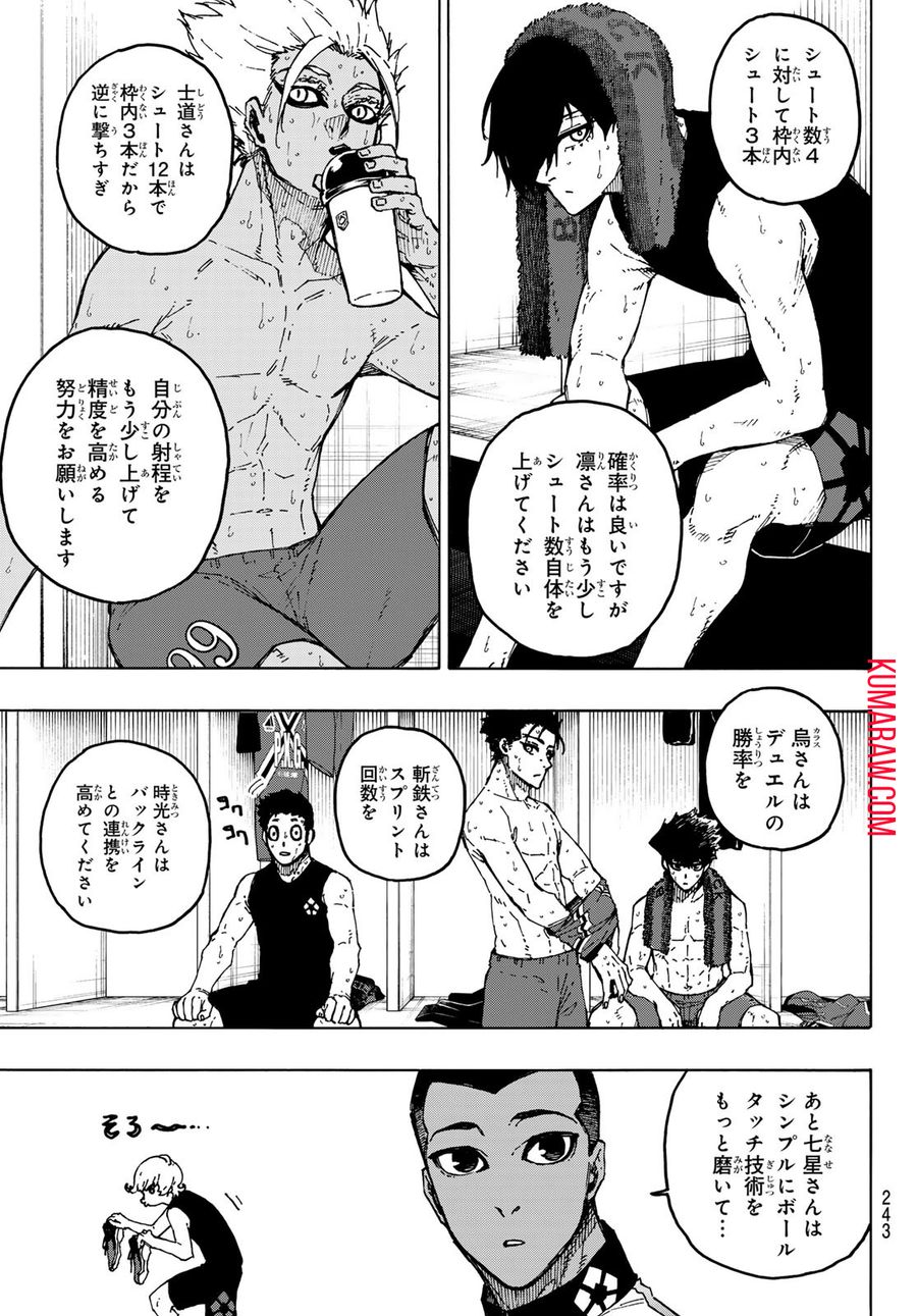 ブルーロック - raw - 第246話 - https://jpee.aabb.to/JPEE/7022/nob05bvaczi.jpg