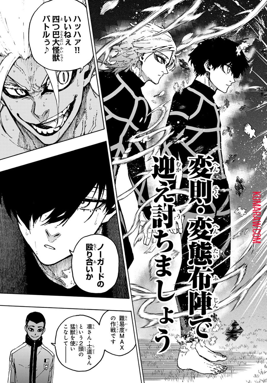 ブルーロック - raw - 第246話 - https://jpee.aabb.to/JPEE/7022/v3rjbyygiww.jpg