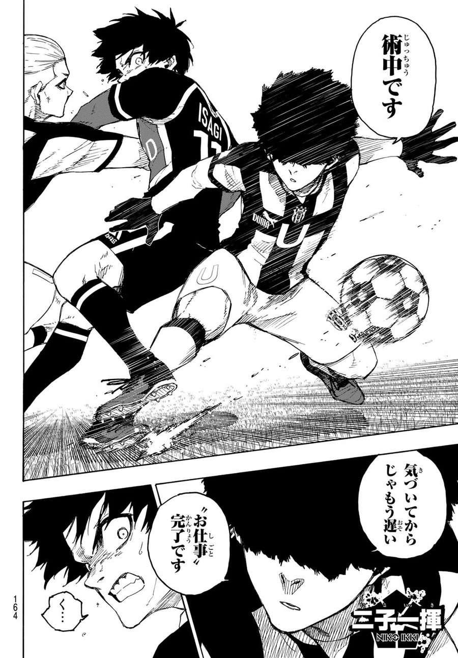 ブルーロック - raw - 第214話 - https://jpee.aabb.to/JPEE/7024/01ekqbnumqp.jpg