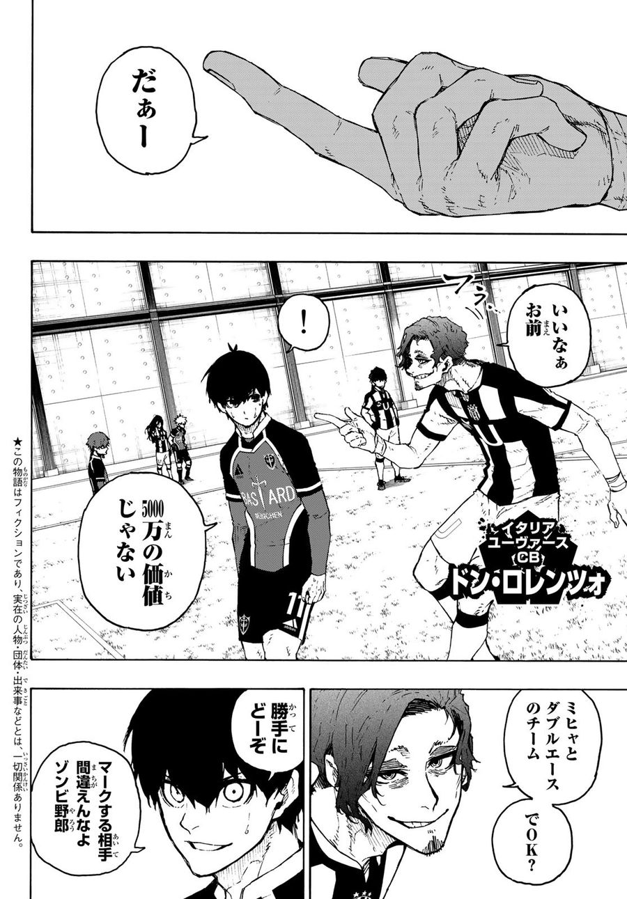 ブルーロック - raw - 第214話 - https://jpee.aabb.to/JPEE/7024/0pzvzjrpnfs.jpg