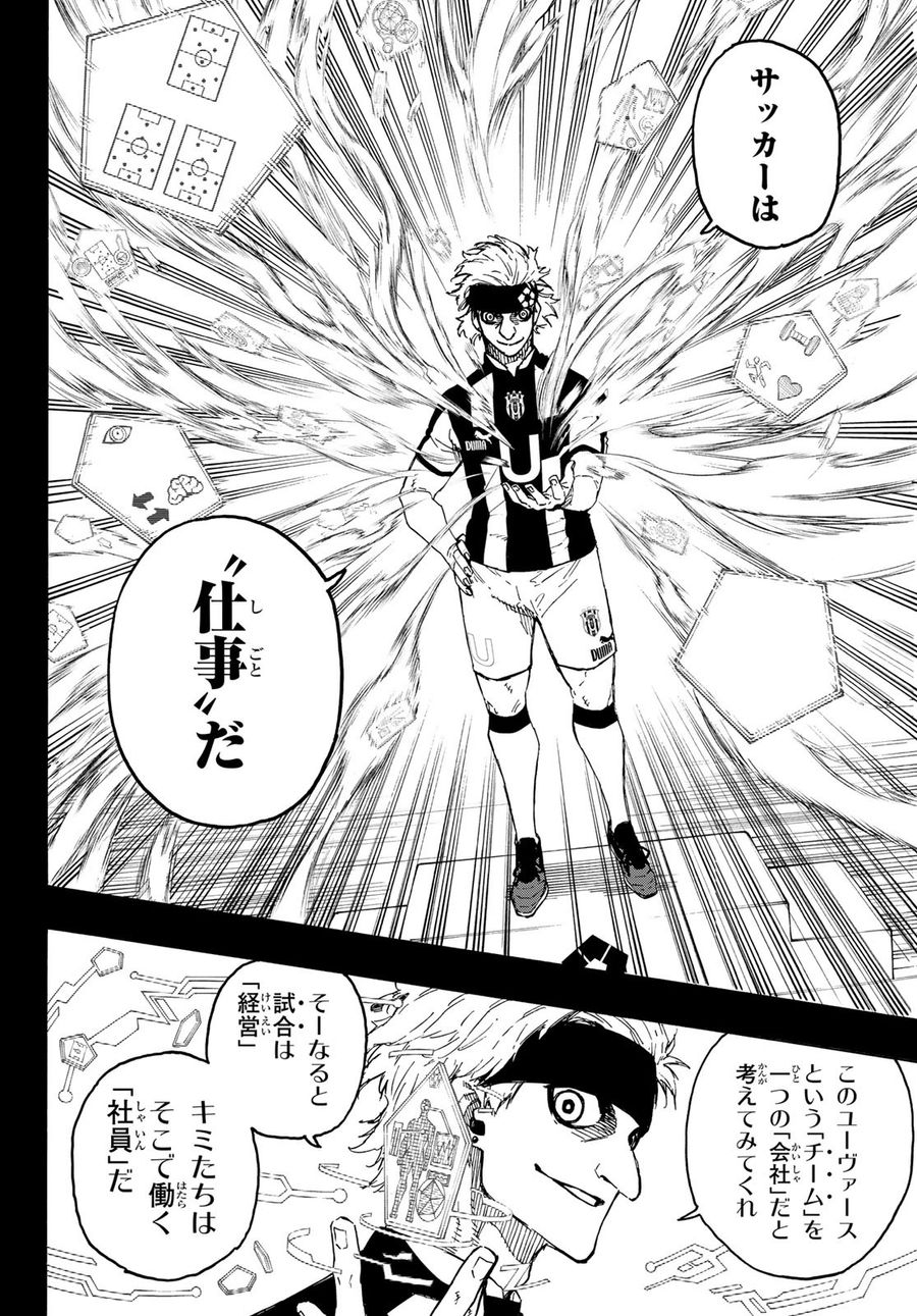 ブルーロック - raw - 第214話 - https://jpee.aabb.to/JPEE/7024/2pfb20prl11.jpg
