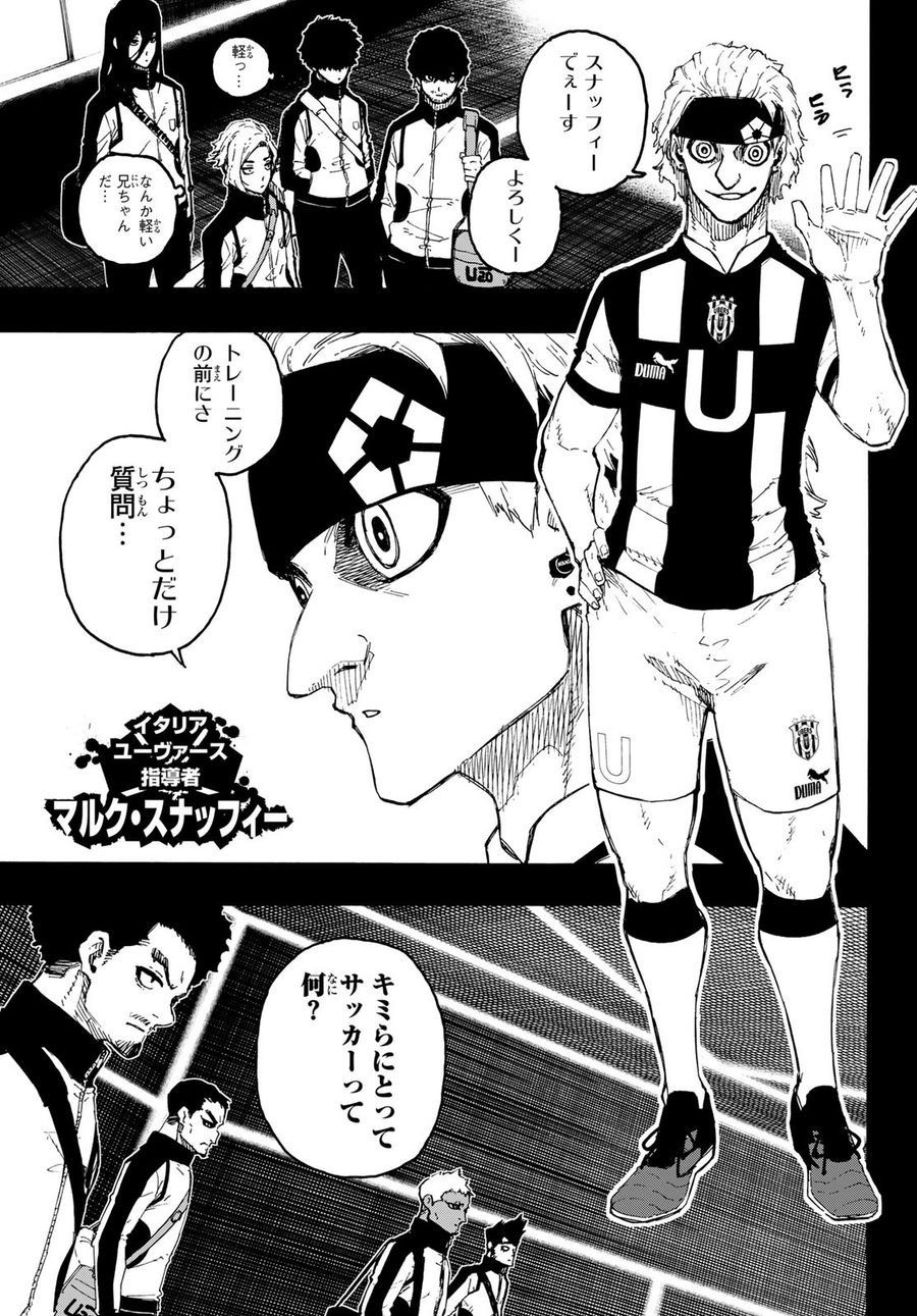 ブルーロック - raw - 第214話 - https://jpee.aabb.to/JPEE/7024/gaj2ijuww1c.jpg