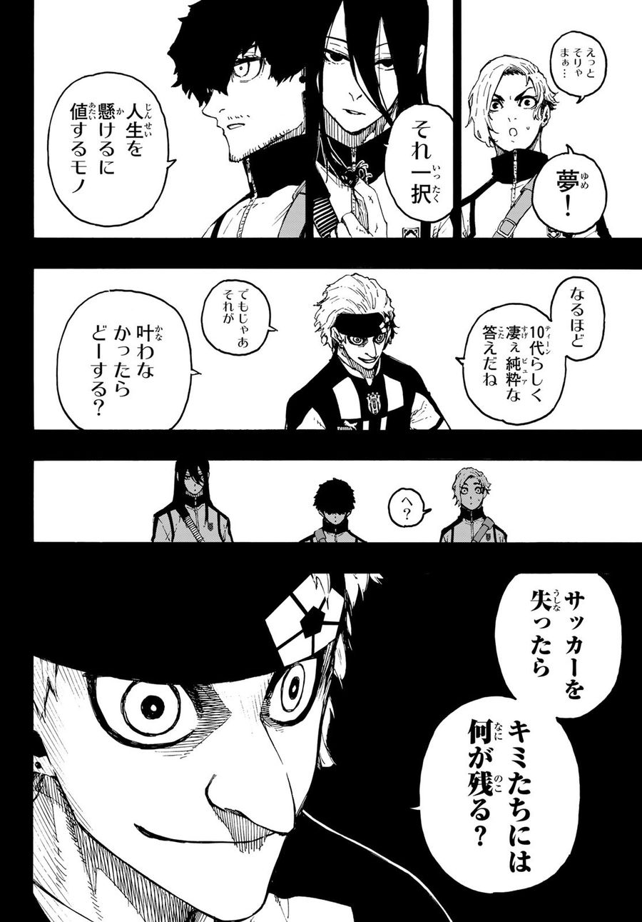 ブルーロック - raw - 第214話 - https://jpee.aabb.to/JPEE/7024/haabvhzyuc1.jpg