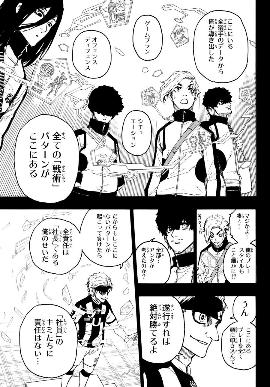 ブルーロック - raw - 第214話 - https://jpee.aabb.to/JPEE/7024/k4yagt42fpj.jpg