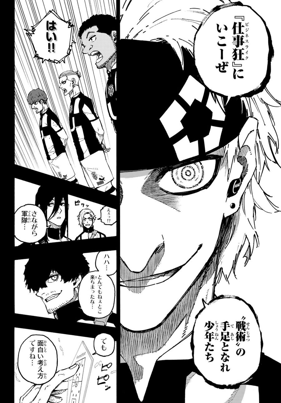 ブルーロック - raw - 第214話 - https://jpee.aabb.to/JPEE/7024/m0od0uaeyet.jpg