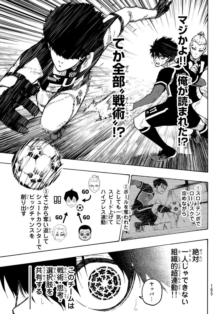 ブルーロック - raw - 第214話 - https://jpee.aabb.to/JPEE/7024/mmsakebnbns.jpg