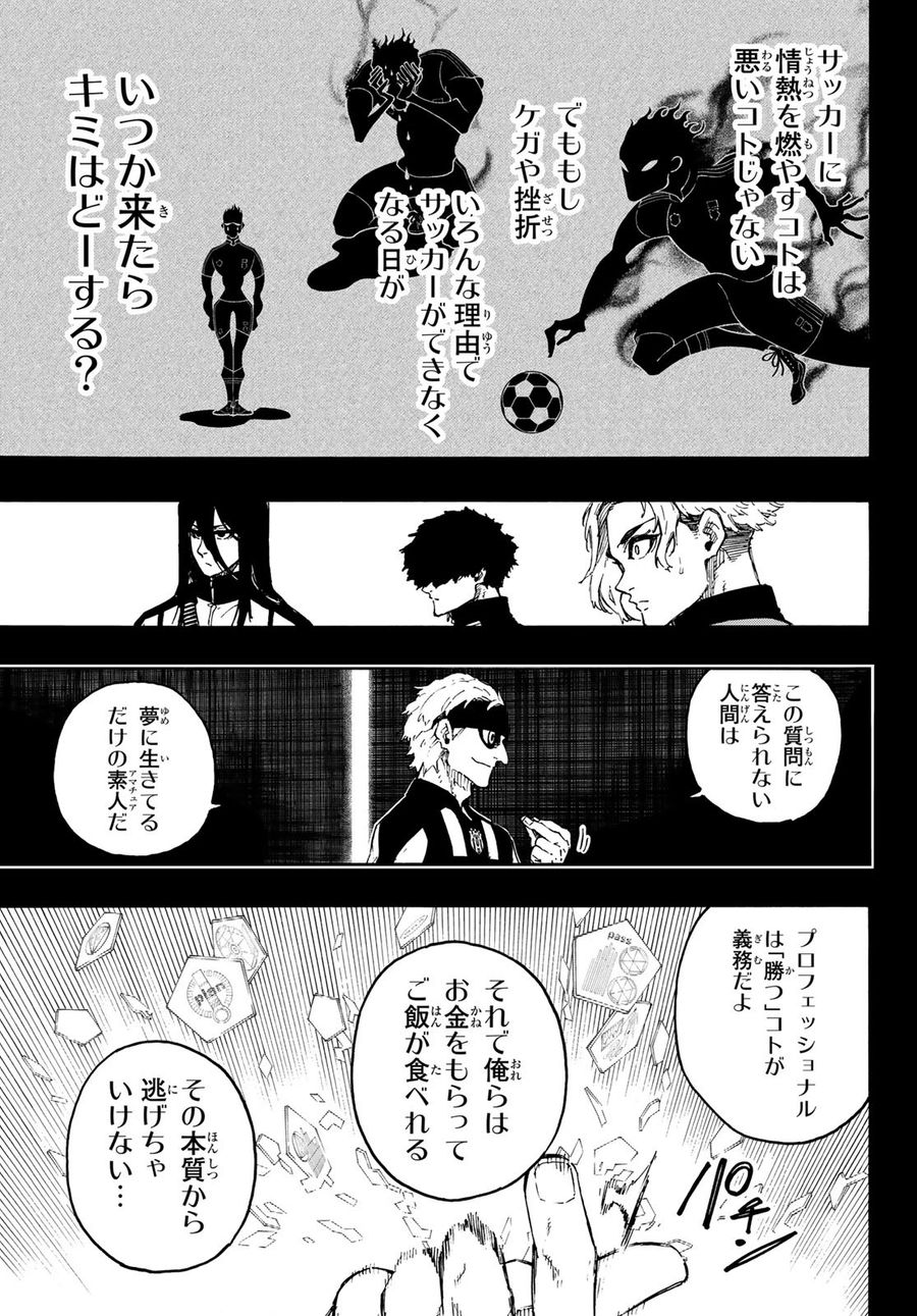 ブルーロック - raw - 第214話 - https://jpee.aabb.to/JPEE/7024/nm5sbd42pyi.jpg