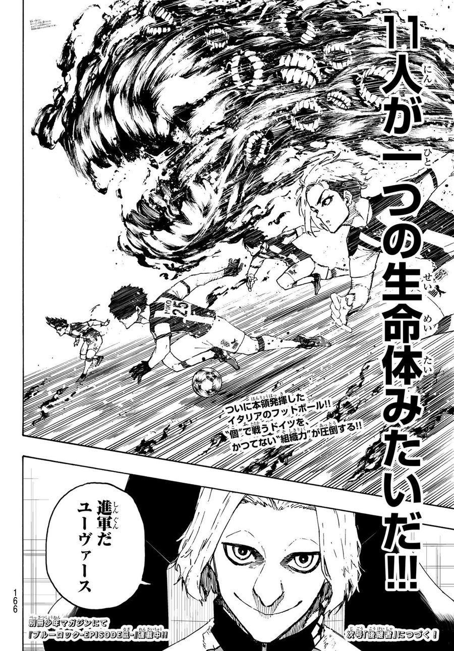 ブルーロック - raw - 第214話 - https://jpee.aabb.to/JPEE/7024/p2jgtiyy4bp.jpg