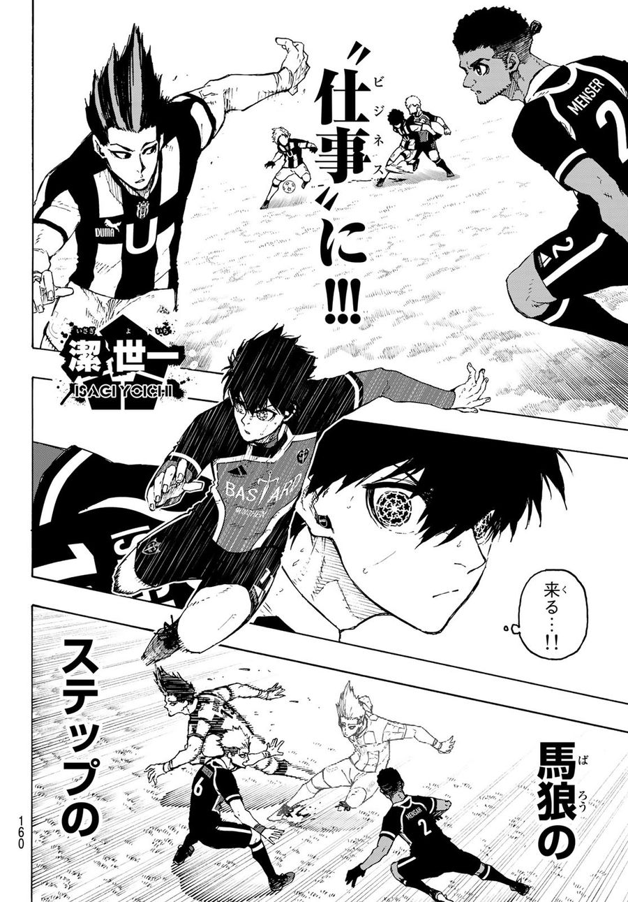 ブルーロック - raw - 第214話 - https://jpee.aabb.to/JPEE/7024/rvo0mq5onzr.jpg