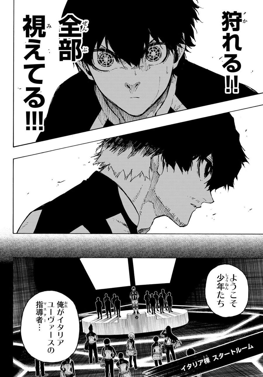 ブルーロック - raw - 第214話 - https://jpee.aabb.to/JPEE/7024/vf2wbutx4mc.jpg