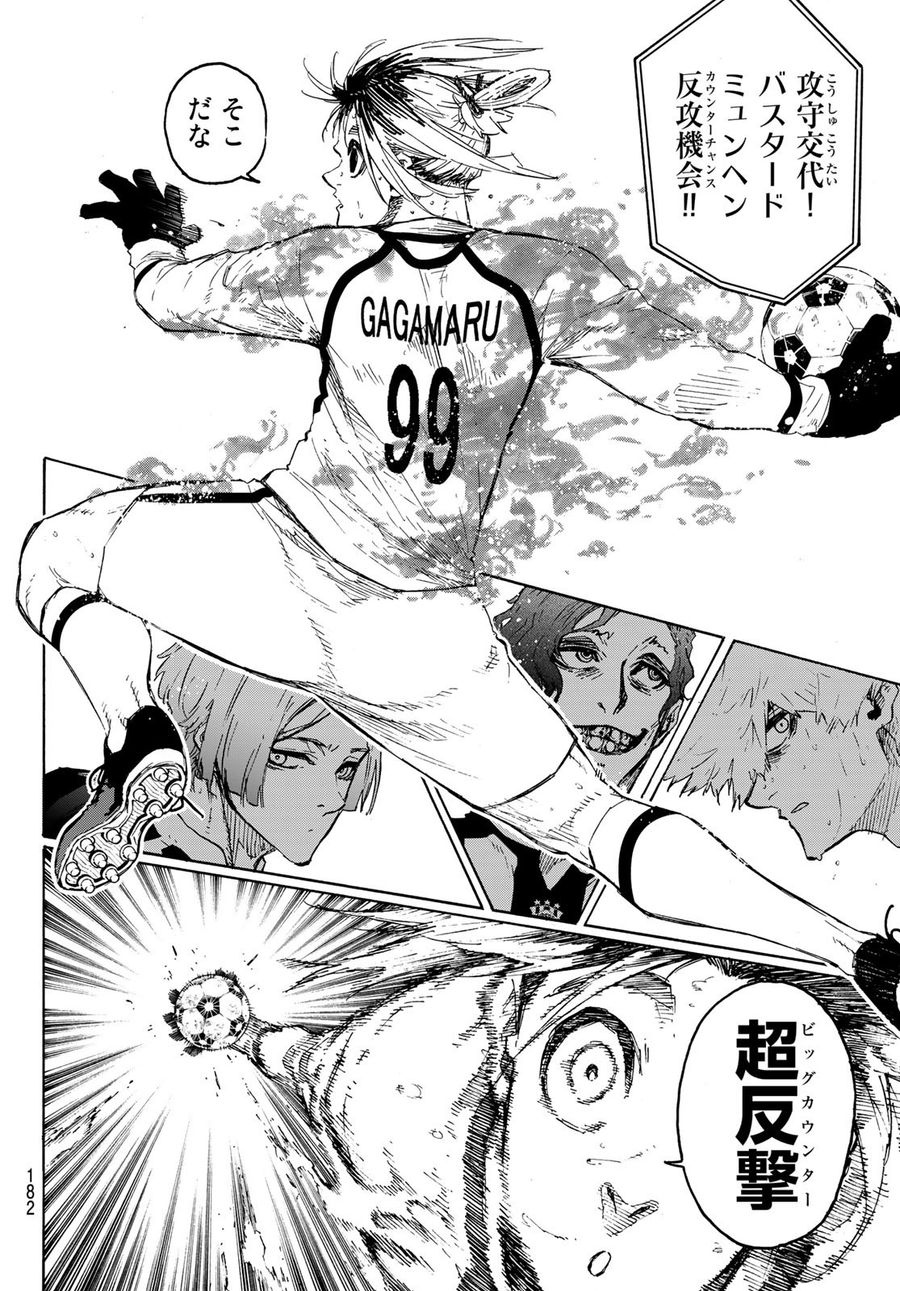 ブルーロック - raw - 第225話 - https://jpee.aabb.to/JPEE/7032/co03smhwlo4.jpg