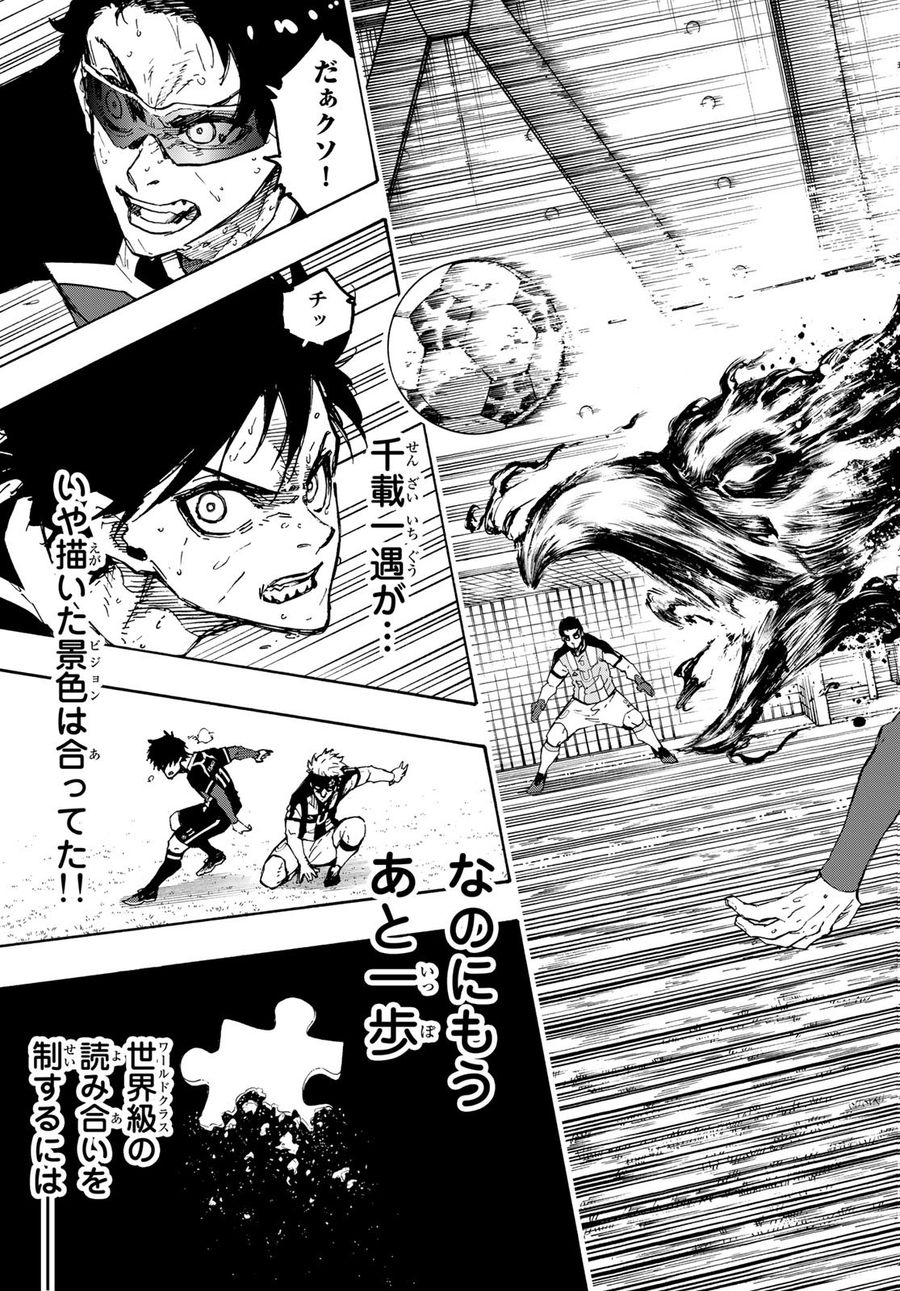 ブルーロック - raw - 第225話 - https://jpee.aabb.to/JPEE/7032/grgqz4soqe2.jpg