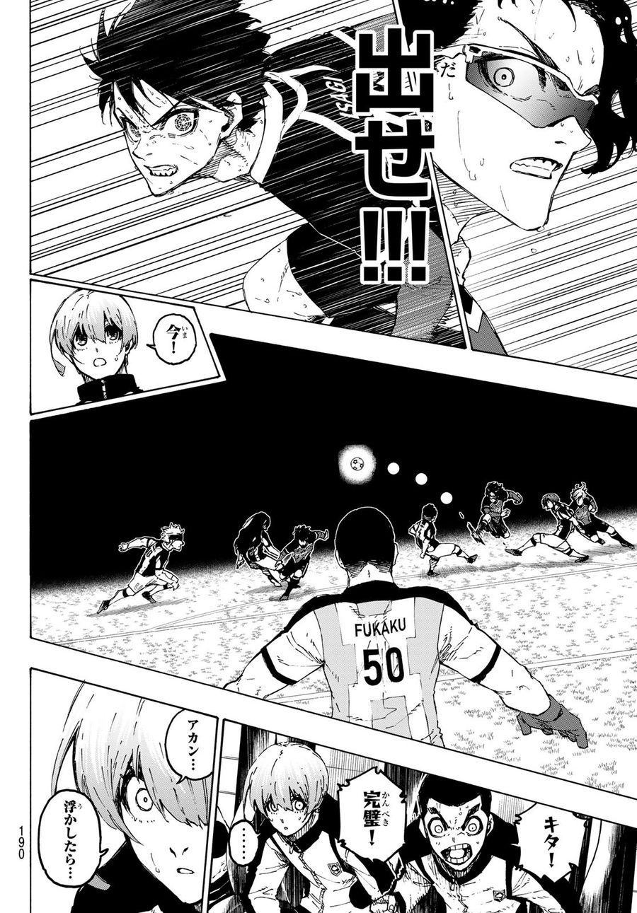 ブルーロック - raw - 第225話 - https://jpee.aabb.to/JPEE/7032/jge1g103mu2.jpg