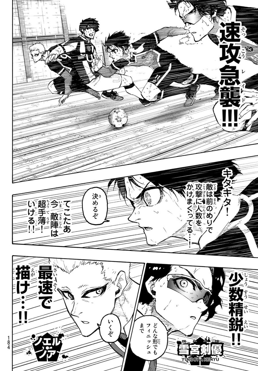 ブルーロック - raw - 第225話 - https://jpee.aabb.to/JPEE/7032/leosaqf2k5k.jpg