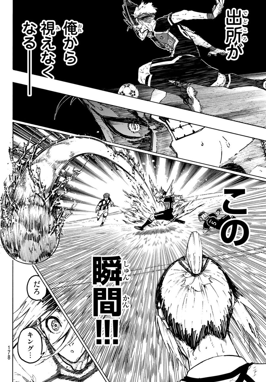 ブルーロック - raw - 第225話 - https://jpee.aabb.to/JPEE/7032/ljo2urrvfen.jpg