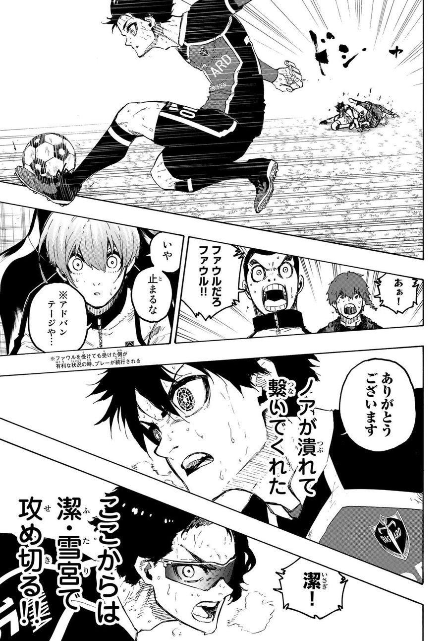 ブルーロック - raw - 第225話 - https://jpee.aabb.to/JPEE/7032/mwnv0xjxusb.jpg
