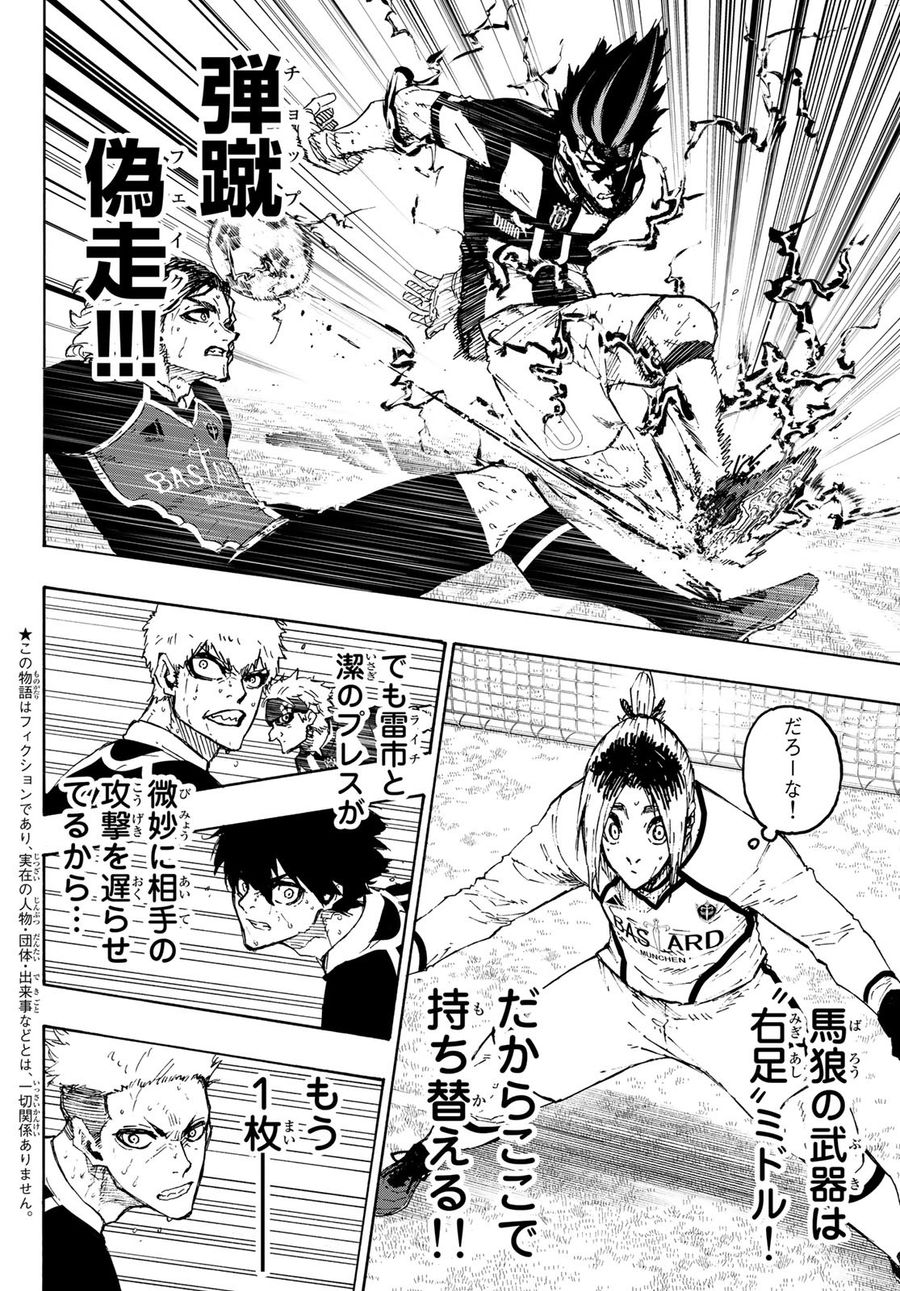 ブルーロック - raw - 第225話 - https://jpee.aabb.to/JPEE/7032/sneklh3xs0h.jpg