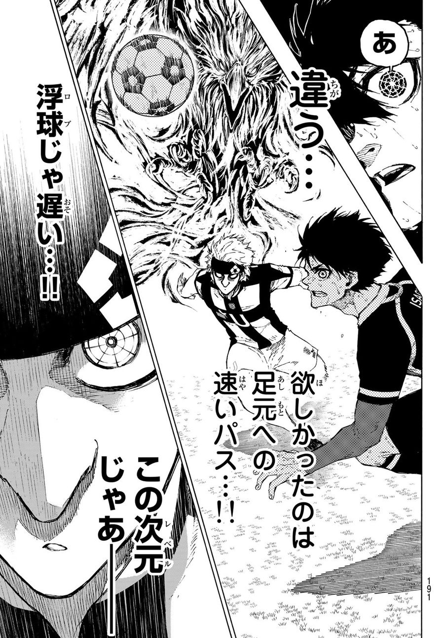 ブルーロック - raw - 第225話 - https://jpee.aabb.to/JPEE/7032/uglcmb4owea.jpg