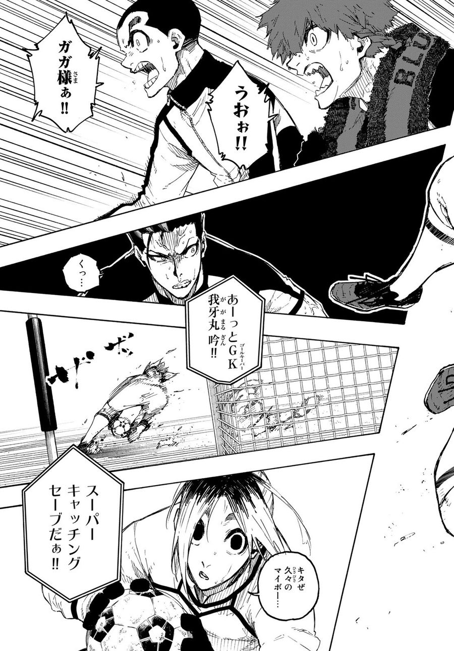 ブルーロック - raw - 第225話 - https://jpee.aabb.to/JPEE/7032/uz4izk54ahh.jpg