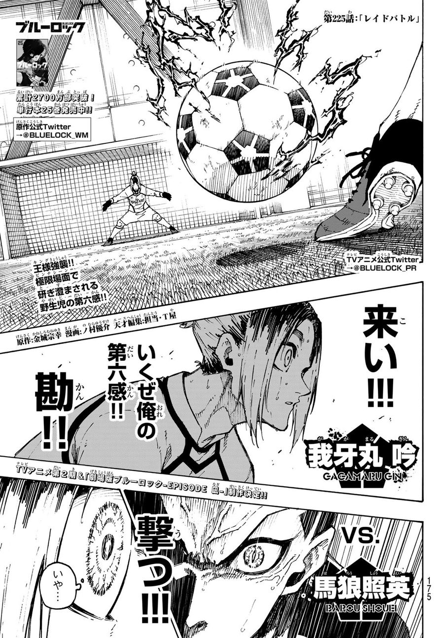 ブルーロック - raw - 第225話 - https://jpee.aabb.to/JPEE/7032/zhlt1ldkodi.jpg