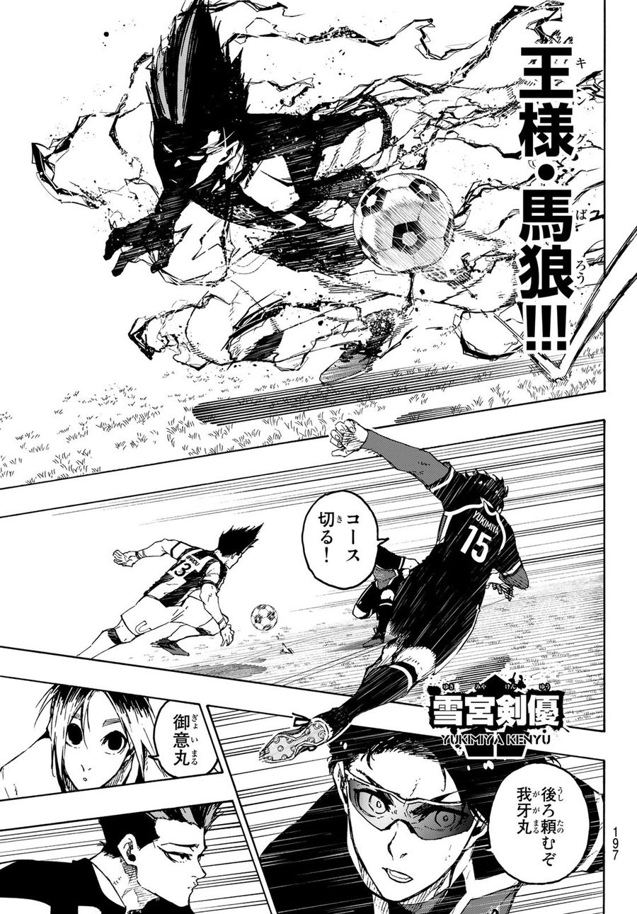 ブルーロック - raw - 第215話 - https://jpee.aabb.to/JPEE/7035/2tpnwpowuey.jpg