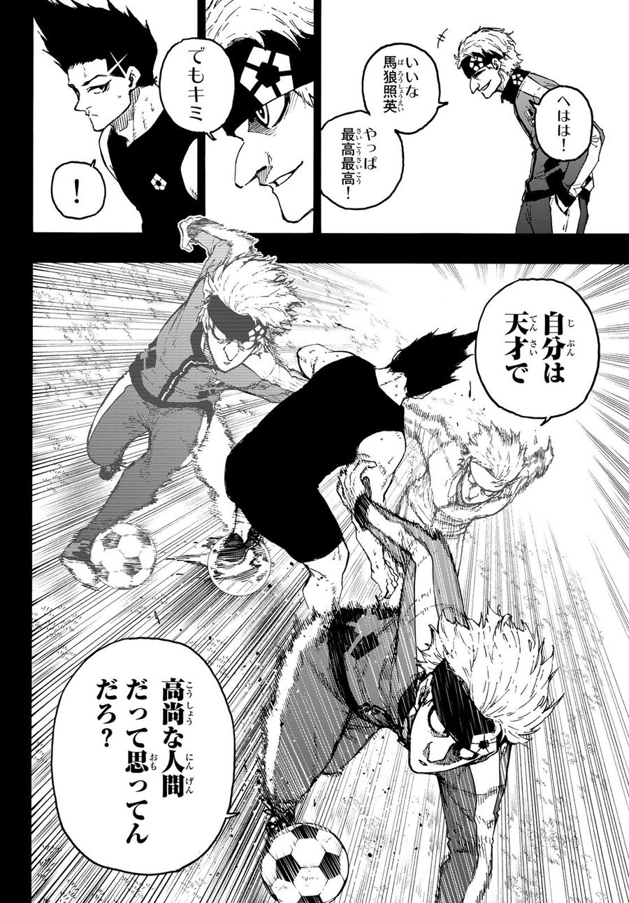 ブルーロック - raw - 第215話 - https://jpee.aabb.to/JPEE/7035/3wbxiijd3mt.jpg