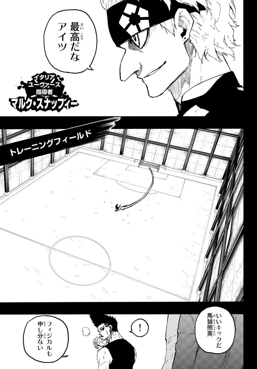 ブルーロック - raw - 第215話 - https://jpee.aabb.to/JPEE/7035/4l5mow202oq.jpg